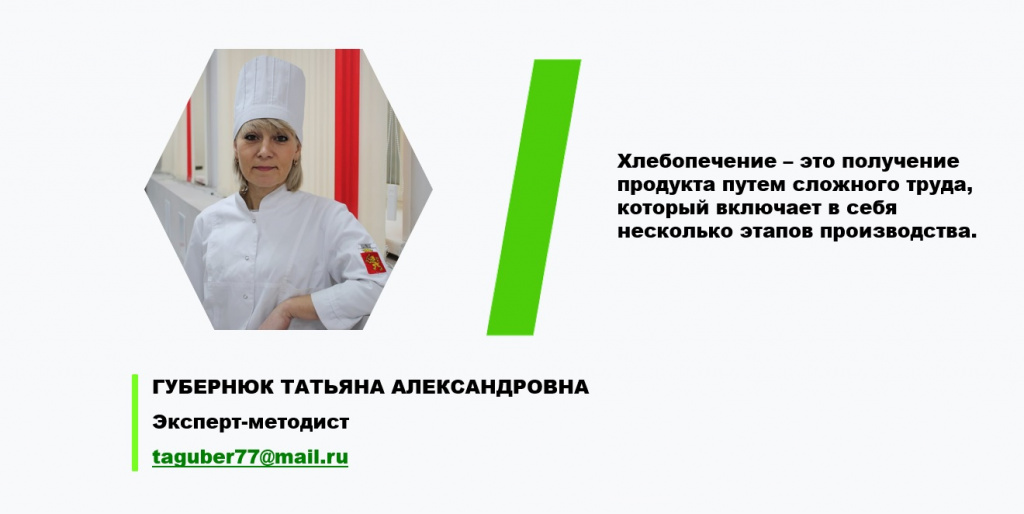 Губернюк.jpg