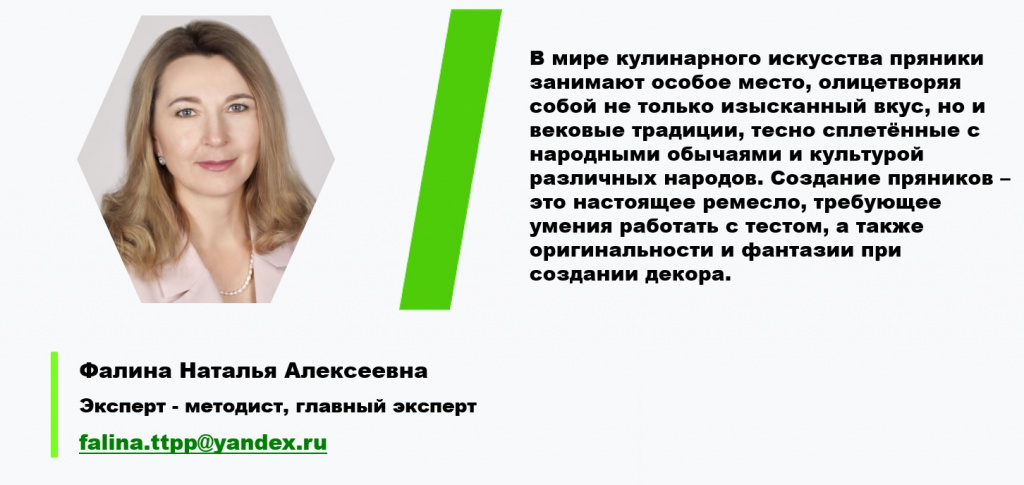 Фалина НА.jpg