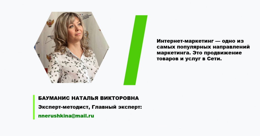 Бауманис.jpg